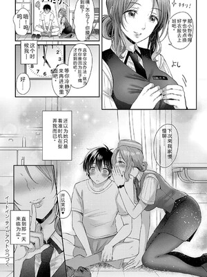 [源] それでも、いいから [Sakura机翻汉化]_033