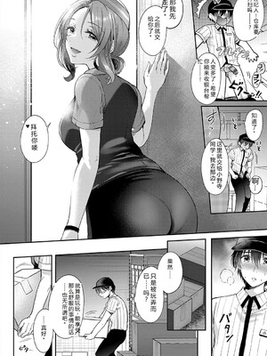 [源] それでも、いいから [Sakura机翻汉化]_037