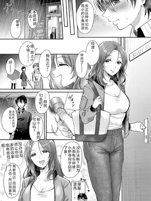 [源] それでも、いいから [Sakura机翻汉化]_038