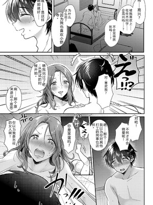 [源] それでも、いいから [Sakura机翻汉化]_050