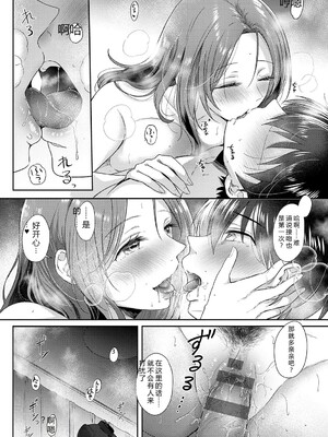 [源] それでも、いいから [Sakura机翻汉化]_053