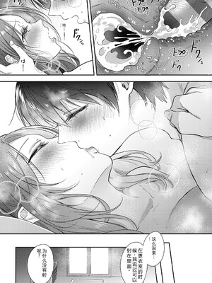 [源] それでも、いいから [Sakura机翻汉化]_060