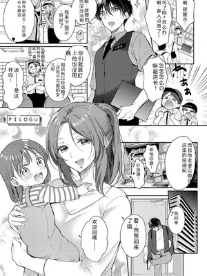 [源] それでも、いいから [Sakura机翻汉化]_062