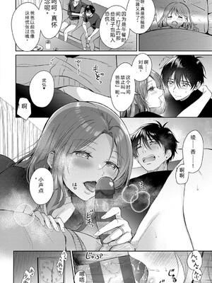 [源] それでも、いいから [Sakura机翻汉化]_063