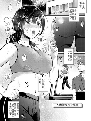 [源] それでも、いいから [Sakura机翻汉化]_068