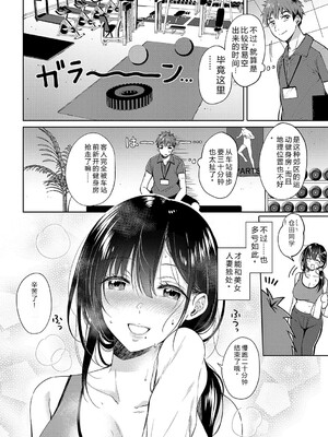 [源] それでも、いいから [Sakura机翻汉化]_069