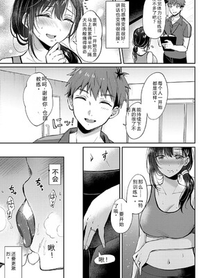[源] それでも、いいから [Sakura机翻汉化]_070