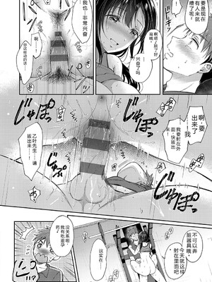 [源] それでも、いいから [Sakura机翻汉化]_081