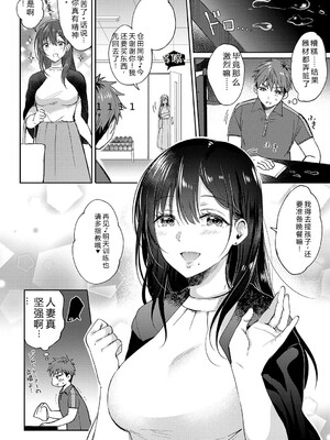 [源] それでも、いいから [Sakura机翻汉化]_089