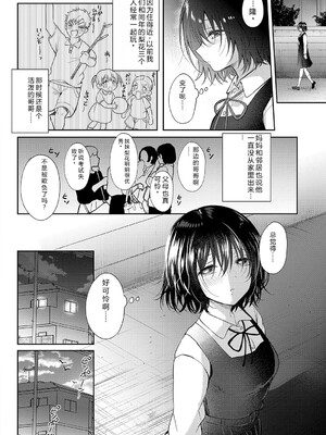 [源] それでも、いいから [Sakura机翻汉化]_103