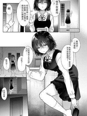 [源] それでも、いいから [Sakura机翻汉化]_104