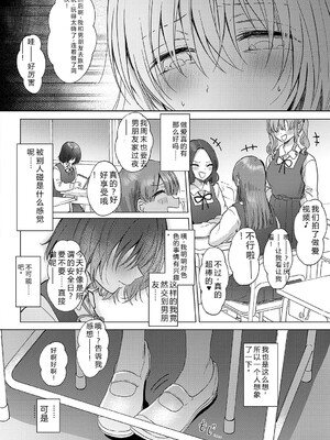 [源] それでも、いいから [Sakura机翻汉化]_107