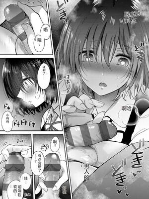 [源] それでも、いいから [Sakura机翻汉化]_108