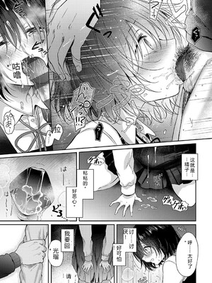 [源] それでも、いいから [Sakura机翻汉化]_114