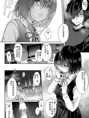 [源] それでも、いいから [Sakura机翻汉化]_115