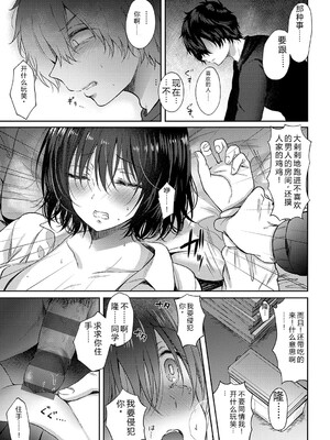 [源] それでも、いいから [Sakura机翻汉化]_122