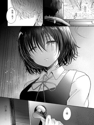 [源] それでも、いいから [Sakura机翻汉化]_133