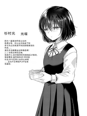 [源] それでも、いいから [Sakura机翻汉化]_134