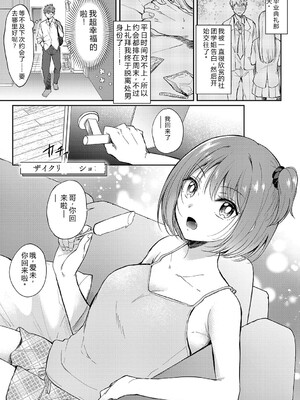 [源] それでも、いいから [Sakura机翻汉化]_136
