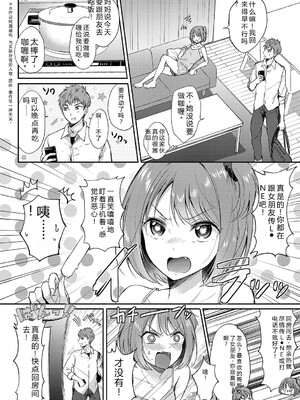 [源] それでも、いいから [Sakura机翻汉化]_137