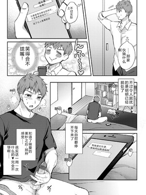 [源] それでも、いいから [Sakura机翻汉化]_138