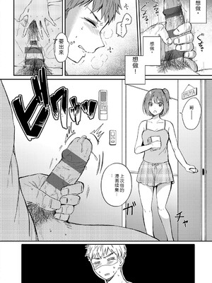 [源] それでも、いいから [Sakura机翻汉化]_139
