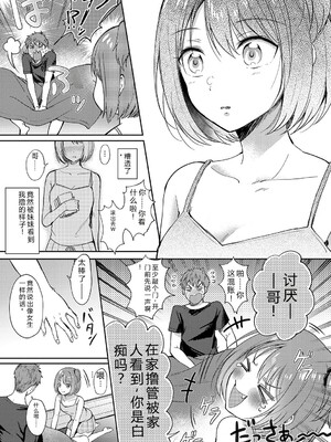 [源] それでも、いいから [Sakura机翻汉化]_140