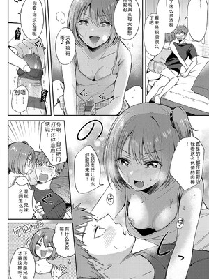 [源] それでも、いいから [Sakura机翻汉化]_145