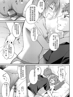 [源] それでも、いいから [Sakura机翻汉化]_148