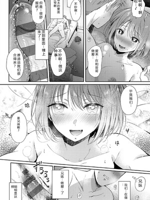 [源] それでも、いいから [Sakura机翻汉化]_153