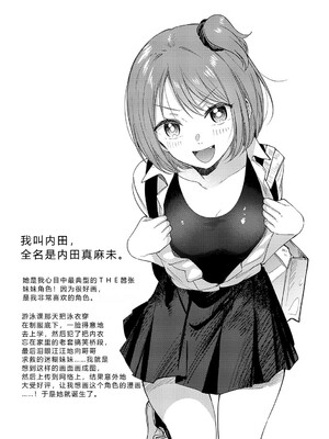 [源] それでも、いいから [Sakura机翻汉化]_164