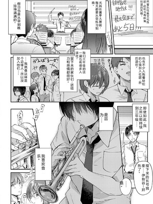 [源] それでも、いいから [Sakura机翻汉化]_167