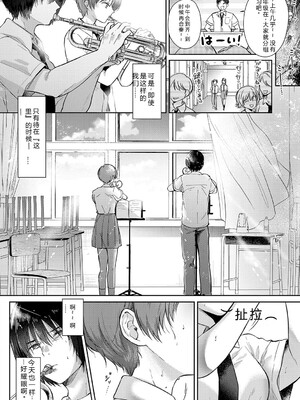 [源] それでも、いいから [Sakura机翻汉化]_169