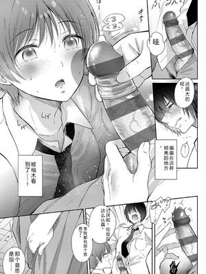 [源] それでも、いいから [Sakura机翻汉化]_174