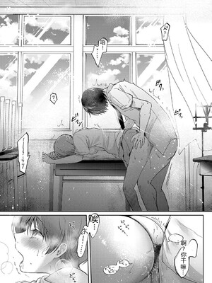 [源] それでも、いいから [Sakura机翻汉化]_188