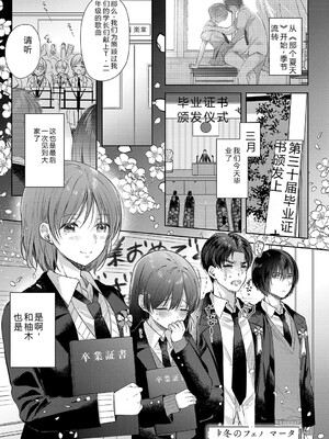 [源] それでも、いいから [Sakura机翻汉化]_192