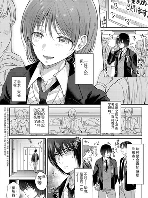 [源] それでも、いいから [Sakura机翻汉化]_193