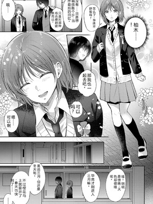 [源] それでも、いいから [Sakura机翻汉化]_194