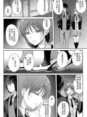 [源] それでも、いいから [Sakura机翻汉化]_195