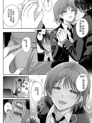 [源] それでも、いいから [Sakura机翻汉化]_197