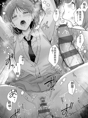 [源] それでも、いいから [Sakura机翻汉化]_205