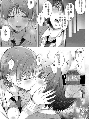 [源] それでも、いいから [Sakura机翻汉化]_208