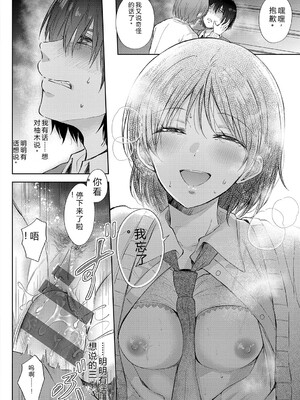 [源] それでも、いいから [Sakura机翻汉化]_209