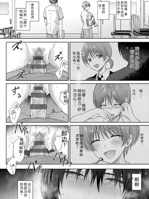 [源] それでも、いいから [Sakura机翻汉化]_211