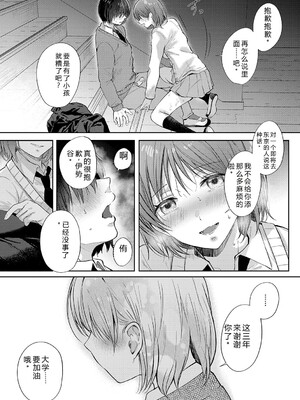 [源] それでも、いいから [Sakura机翻汉化]_214