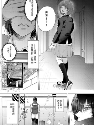 [源] それでも、いいから [Sakura机翻汉化]_215