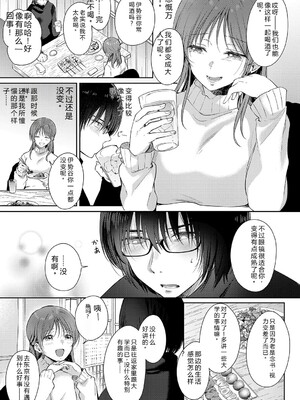 [源] それでも、いいから [Sakura机翻汉化]_218