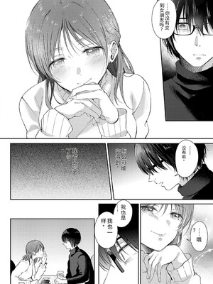 [源] それでも、いいから [Sakura机翻汉化]_219