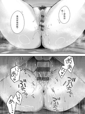 [源] それでも、いいから [Sakura机翻汉化]_223