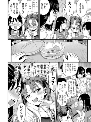 [みなすきぽぷり]チカンはゆるせない!!(COMIC LO 2024年4月号)_i_003